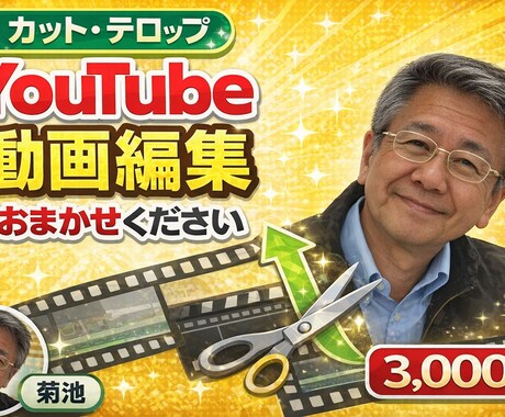 YouTubeショート動画編集します YouTubeショート動画（1分以内）を丁寧に編集します イメージ1