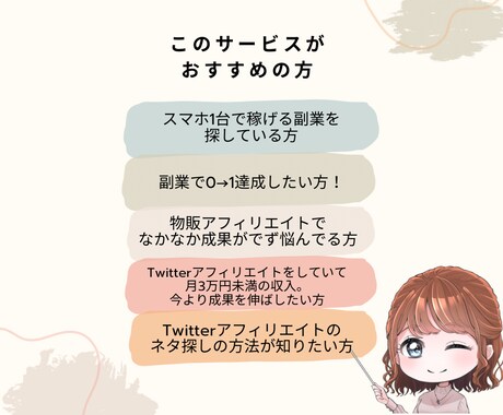 30日間・X トレンドアフィリエイト教えます 30日間、質問し放題！初心者さんの0→１達成お手伝いします イメージ2