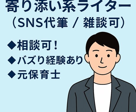 気軽に話せる寄り添い屋｜誰にも言えない話、聞きます ゆるく話して心を少し軽く♪あなたに寄り添います。元保育士より イメージ1