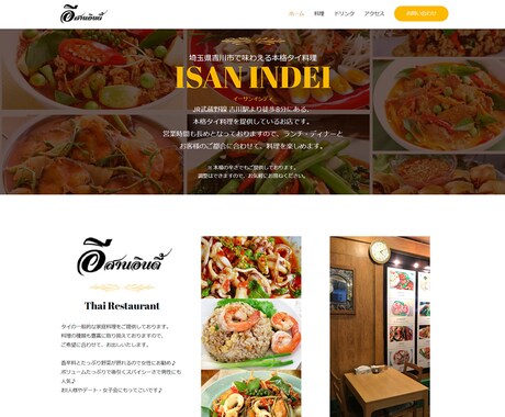 WordPressで高品質ホームページを制作します コミコミ料金で作れる！初心者の方でも安心 イメージ2
