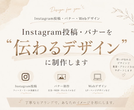 Instagram投稿デザインとバナーを制作します 女性目線で魅力を引き出します。 イメージ1