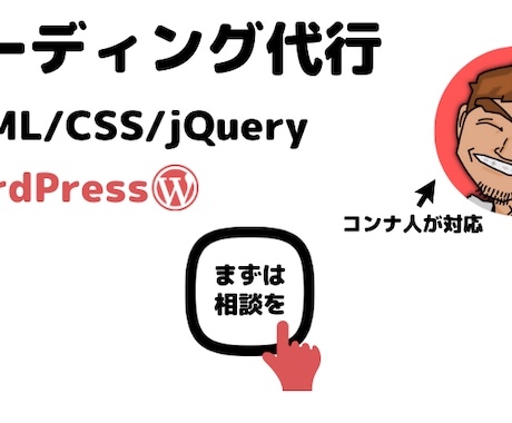 コーディング/wordpress化します デザインご用意でスマホサイズのサイトもコーディングします。 イメージ1