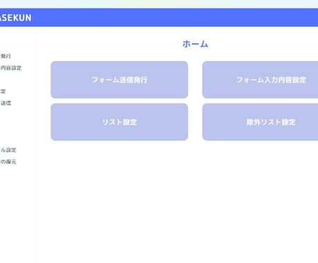 問い合わせフォーム営業自動化ツール販売します 買い切り型・無制限に送信・簡単操作！ イメージ2