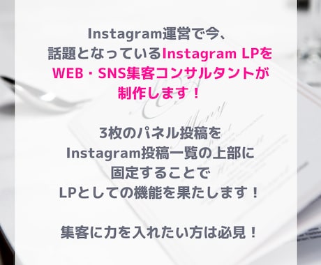業界最安値！インスタLPを作成します 集客で話題のInstagram LPの無料相談も受付中 イメージ2