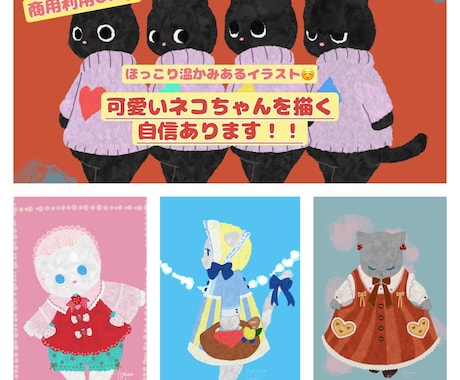 商用OK！お洋服を着た魅力的なネコちゃん描きます SNS・ブログ・グッズ作成など！惹きつける可愛さ自信あります イメージ1
