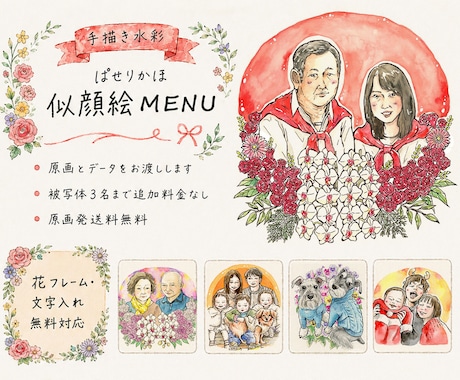 手描き水彩＊記念日にがおえ描きます 原画とデータお渡し！祝いの贈り物にピッタリです♪ イメージ1
