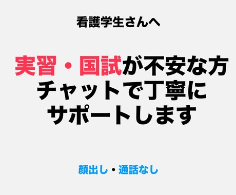 看護学生の勉強迷子を抜け出すお手伝いします 実習の不安・レポートの悩み一緒に整理します イメージ1