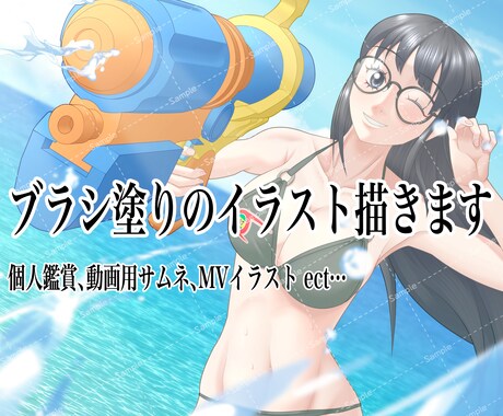 ブラシ塗りのイラストをお描きします 高級感溢れるイラストを作成します！ イメージ1