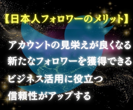Twitter日本人+アジア人フォロワー増加します 品質大幅改善！！！長期減少保証付き！ イメージ2