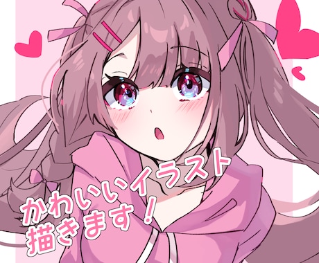 可愛い女の子のイラストを描きます 表情豊かでかわいい女の子が描けます。 イメージ1