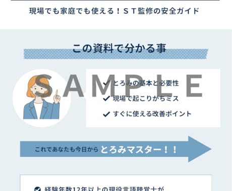 誤嚥を防ぐ！とろみ剤の完全まとめシート作成します 在宅介護者・施設職員向けの誤嚥性肺炎予防 イメージ1