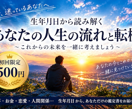 数秘術であなたの本質と未来を読み解きます 生年月日から才能・恋愛・仕事・人生の流れを鑑定 イメージ1