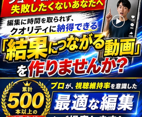 実績500本超！ショート動画編集します YouTube shorts・TikTok・リール・広告対応 イメージ1