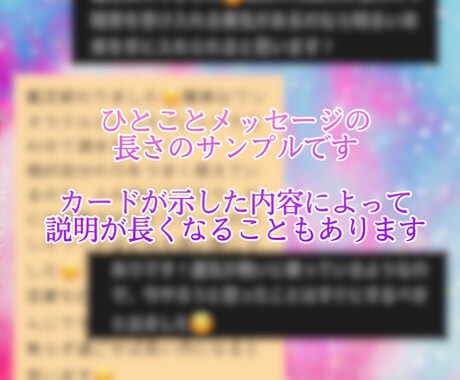 1ヶ月分の恋愛運をひとことで占います タロットが伝えてくれた1ヶ月分のひとことメッセージをお届け イメージ2
