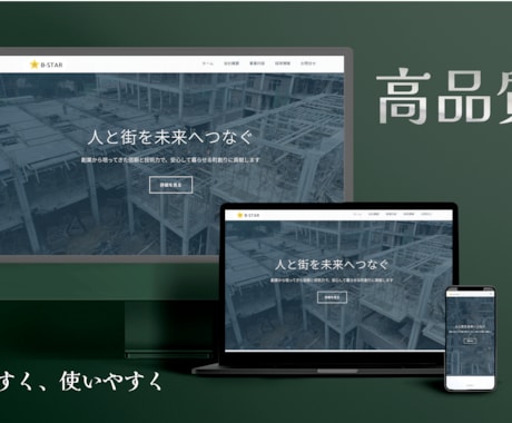 名刺代わりのサイト、作成します 名刺代わりのサイトから本格的なホームページまで！ イメージ1