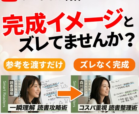 イメージ通りのYouTubeサムネイル作ります 理想に近づけ期待ズレなし｜銀盾チーム実績5000枚Over イメージ1