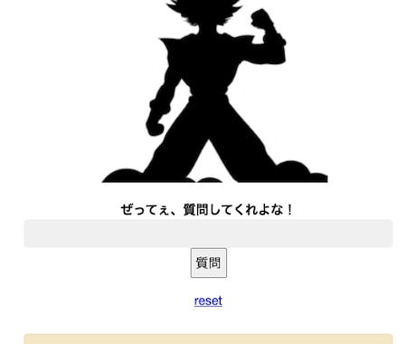 先着5名4000円でAIチャットボット作成します ビデオ会議でお打ち合わせしながら、その場で作成して動作確認。 イメージ1