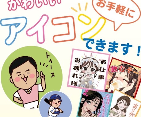 SNS、LINEのゆるかわアイコン似顔絵描きます 丸さがかわいいイラスト‼ブログやロゴやLINEスタンプに イメージ1