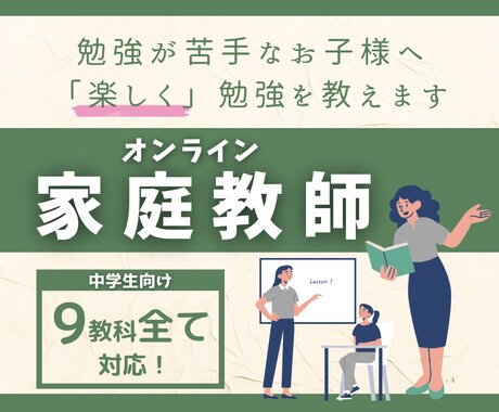慶應大学卒が楽しく勉強を教えます いきたい学校で、やりたいことをやろう！ イメージ1