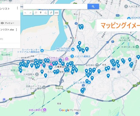 八幡東区マンション101棟マップ販売します 5,052世帯を可視化した営業最適化データ イメージ2