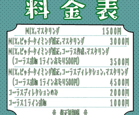 スマホ録音OK！あなたの歌ってみたをMIXします 女性エンジニアが丁寧に安心サポートいたします！ イメージ2