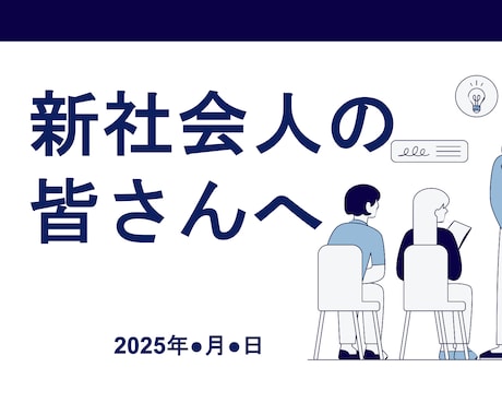 明日使える！新社会人向け研修資料の雛形を提供します 大容量の55ページ！必要スライドだけ抜粋したり配布したりも可 イメージ1