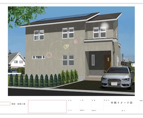 2×4木造住宅の図面作成サポートを行います 2×4木造住宅販売・施工監理に伴う図面作成に手が回らない方へ イメージ1