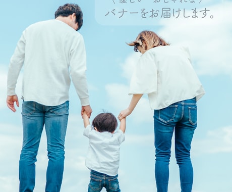 優しい・おしゃれなバナー・ヘッダー作成いたします シンプルな温かみのあるバナーをお作り致します。 イメージ2