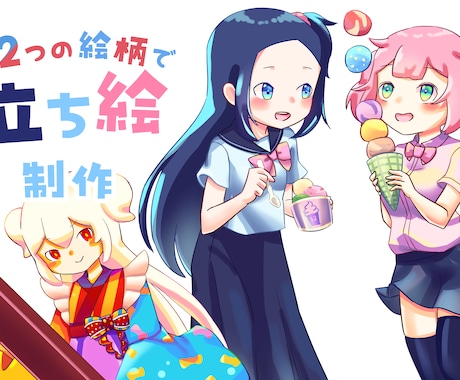 女の子キャラクターの可愛い立ち絵イラスト制作します デフォルメ強めで温かみのある色使いが特徴です イメージ1