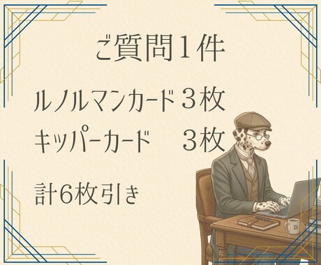 仕事や対人関係の悩みを具体的に読みます 相手の本音／周囲との関係性／問題の原因 イメージ2