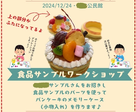 Canvaを使用しチラシやフライヤーデザインします お知らせに便利な、目を引くフライヤーデザイン！ イメージ2