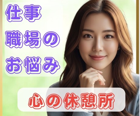 明日からまた頑張れるエネルギーをチャージします 元気製造機ママがあなたの心に寄り添います♡ イメージ1