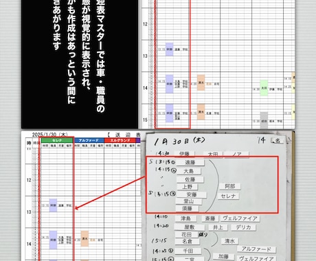 送迎表・配車割で頭を悩ませている担当者を応援します 手早く、正確で分かりやすい！車とスタッフの動態が一目瞭然！ イメージ2