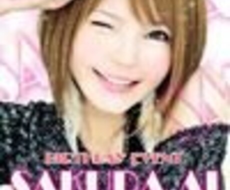 あなたの心の悩みをニューハーフである私がアドバイスさせていただきます♪ イメージ2