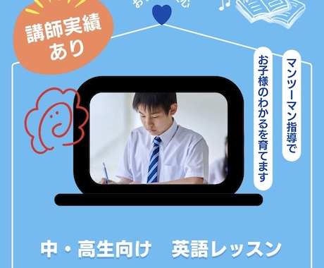 中・高校生の家庭教師/ TOEIC930が教えます 個別指導塾の大学生講師が文法を丁寧に教えます！ イメージ1