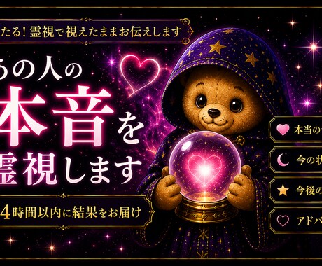 24時間以内スピード鑑定◆あの人の本音全部視ます 当たってる人増えてます⚠️ 今の気持ちこれからの流れ出します イメージ1