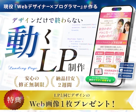 丸投げOK！反応率アップ！売れるLPを作成します イメージ1