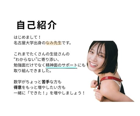 女性講師が高校数学ⅠAⅡBⅢCの家庭教師をします 指導歴4年の丁寧な図解で“理解できる”から“解ける”へ。 イメージ2