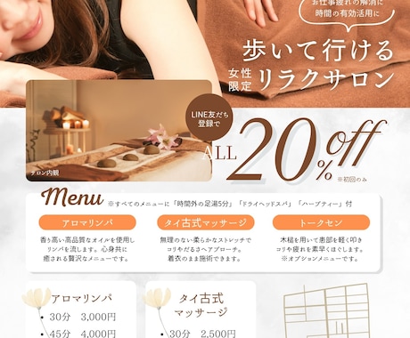 おしゃれなチラシ、リーフレット作成します 個人デザイナーならではの低価格＆高品質なデザイン イメージ1
