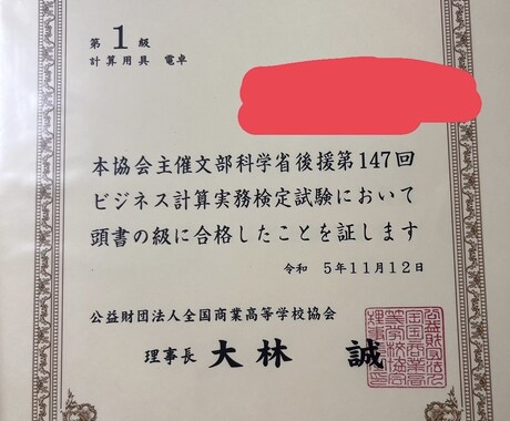 商業高校生が資格取得目指す方に付き添って勉強します 商業科目苦手・高得点を狙いたいという方に！！ イメージ2
