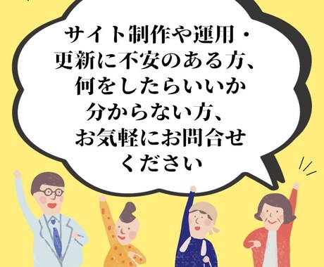 シンプルで見やすいサイト、早くお作りいたします キレイ・丁寧・扱いやすいサイトはお任せください。 イメージ2