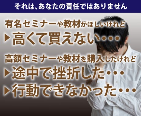 お手頃価格でＤＲＭコンサルティングを学べます ＤＲＭコンサルティング教材が高くて買えない方へ イメージ2