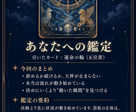 復縁・片思い 相手の本心と進み方を占います 生年月日不要｜タロットで相手の本心と次の一歩を鑑定書に イメージ2