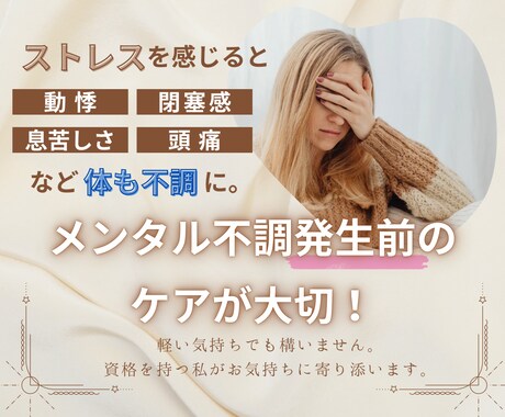 職場・仕事の不満ききます 数分でも大丈夫。気軽にご依頼ください イメージ1