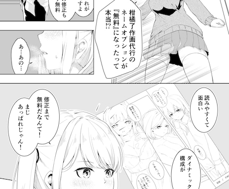 あなたのオリジナルストーリーを漫画作品にします 漫画や漫画動画を作りたいあなたに、フォロワー1万人の実力を！ イメージ2