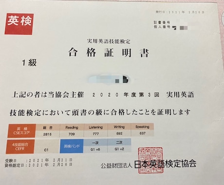 英検準1級の英作文を24時間以内に添削します 英検1級保持＆元塾講師が迅速で丁寧なサポートを提供します！ イメージ2