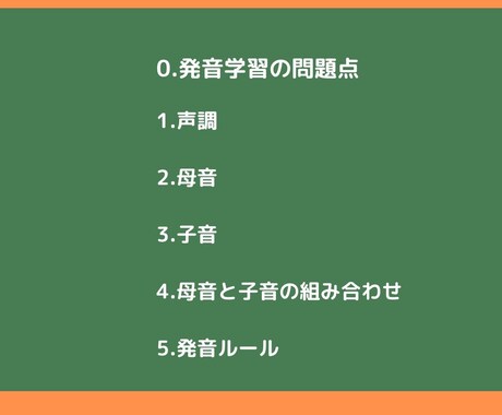 台湾華語の発音教えます 台灣華語を1人で学習できるようになるための土台づくり イメージ2