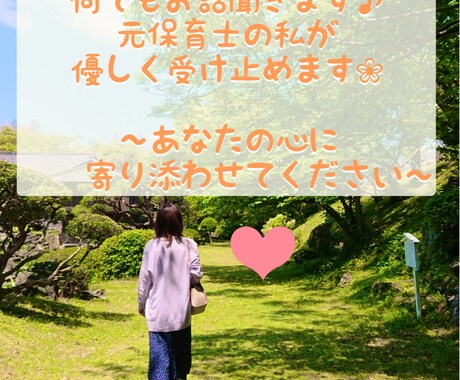 人生の"主人公"であるあなたのお話何でも聞きます 〜アドバイスなんていらない！ただ話を聞いて欲しい！あなたへ〜 イメージ1