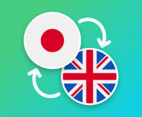 日本語⇔英語の翻訳します 翻訳・添削・校閲・字幕作成 幅広く対応 イメージ1