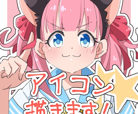 サクッとアニメ塗りイラスト描きます キャッチーなアニメ塗りイラストです！ イメージ1